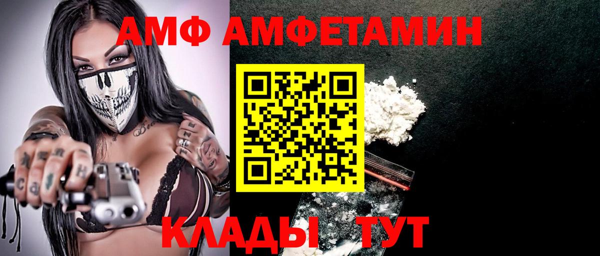 Тавда  АМФЕТАМИН Premium  Вход с VPN 