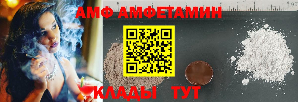 АМФЕТАМИН VHQ Тавда