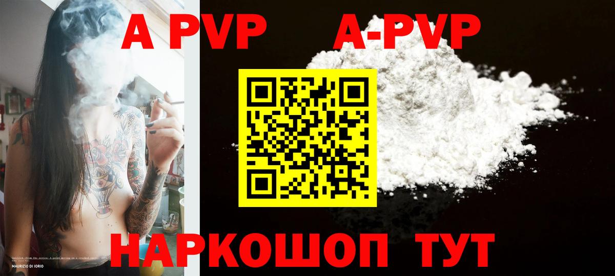 Альфа ПВП крисы CK Тавда