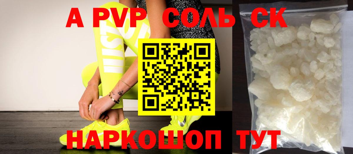 Alpha PVP Тавда