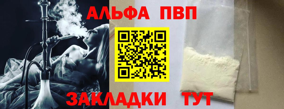 Alfa_PVP VHQ  Alpha-PVP СК КРИС  Вход с VPN  сколько стоит  Альфа ПВП  A PVP VHQ  Тавда 