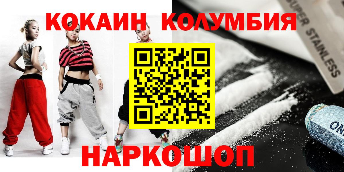 КОКАИН FishScale Тавда