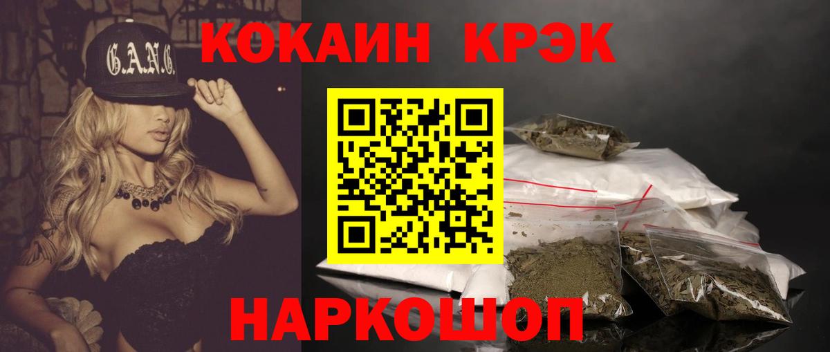 Тавда  Cocaine 97%  КОКАИН Колумбийский  Вход с VPN 