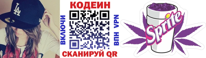 KRAKEN как войти  Тавда  Codein напиток Lean (лин)  где можно купить  