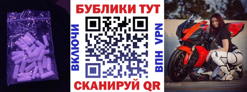 Ecstasy 280 MDMA  Тавда 