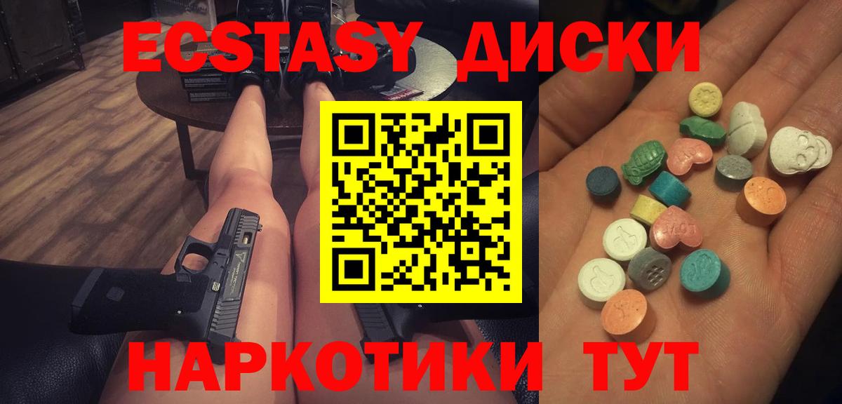 Тавда  Экстази MDMA  Экстази  blacksprut как зайти  Ecstasy диски  Вход с VPN 