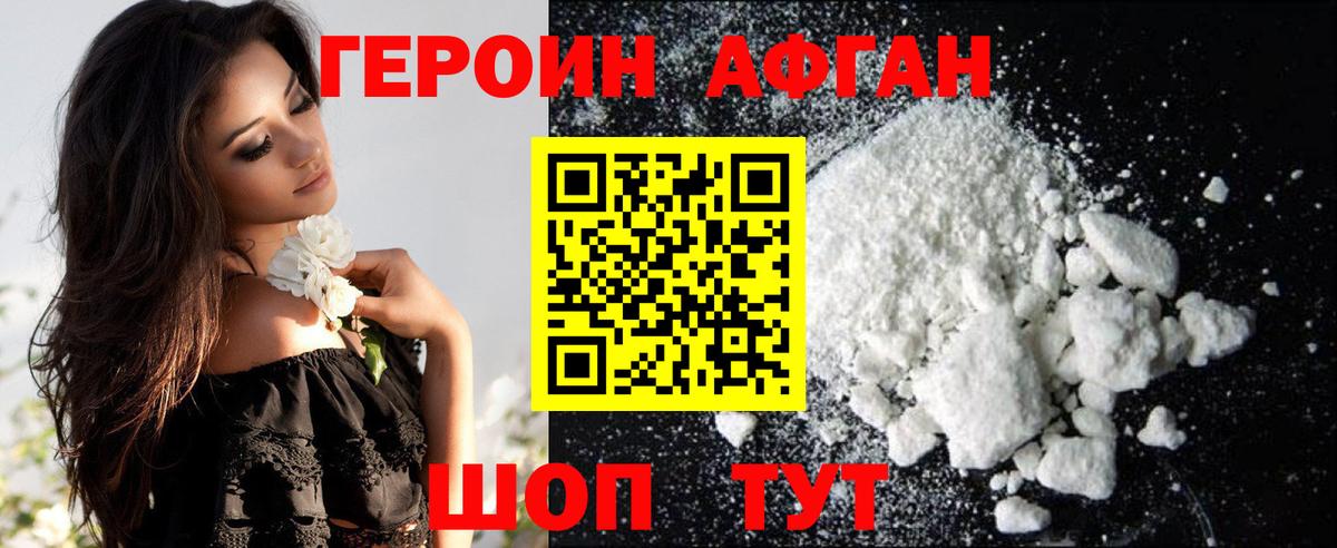 ГЕРОИН VHQ Тавда
