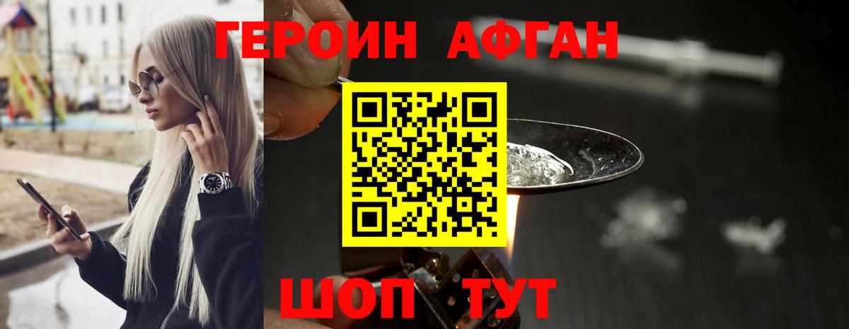 ГЕРОИН VHQ  Вход с VPN  Тавда 