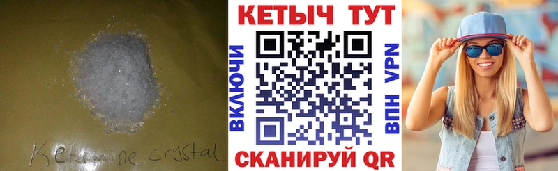 КЕТАМИН ketamine Тавда