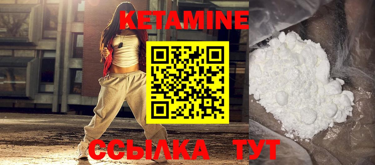 Тавда  мориарти наркотические препараты  Вход с VPN  КЕТАМИН VHQ 