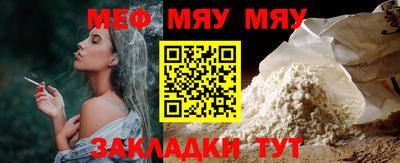 меф Обь