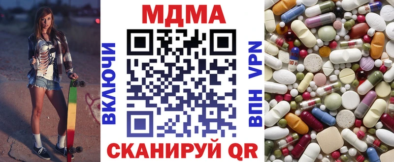 площадка наркотические препараты  Тавда  МДМА Molly 