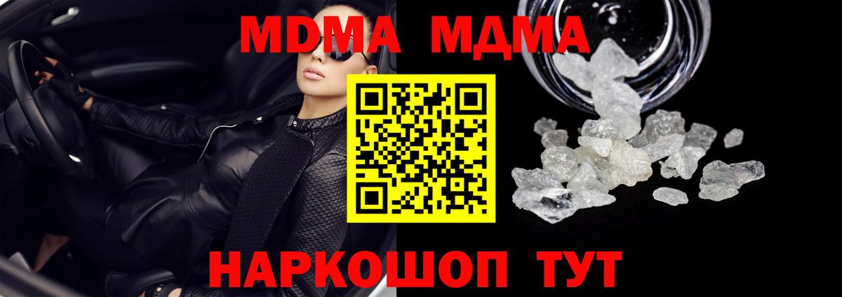 Тавда  МДМА VHQ  Вход с VPN  MDMA crystal 