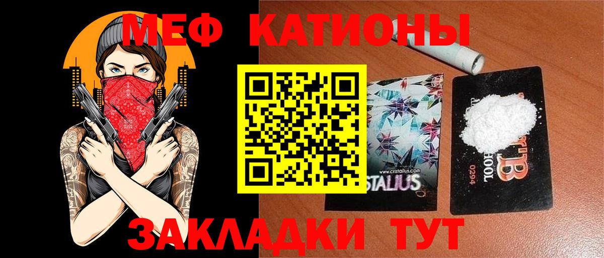 МЕФ  Мефедрон кристаллы  Вход с VPN  Тавда  МЯУ-МЯУ VHQ 