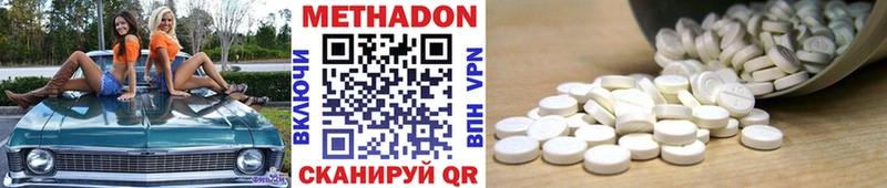 Метадон кристалл Тавда