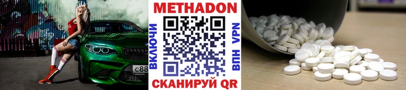 МЕТАДОН VHQ  Тавда 