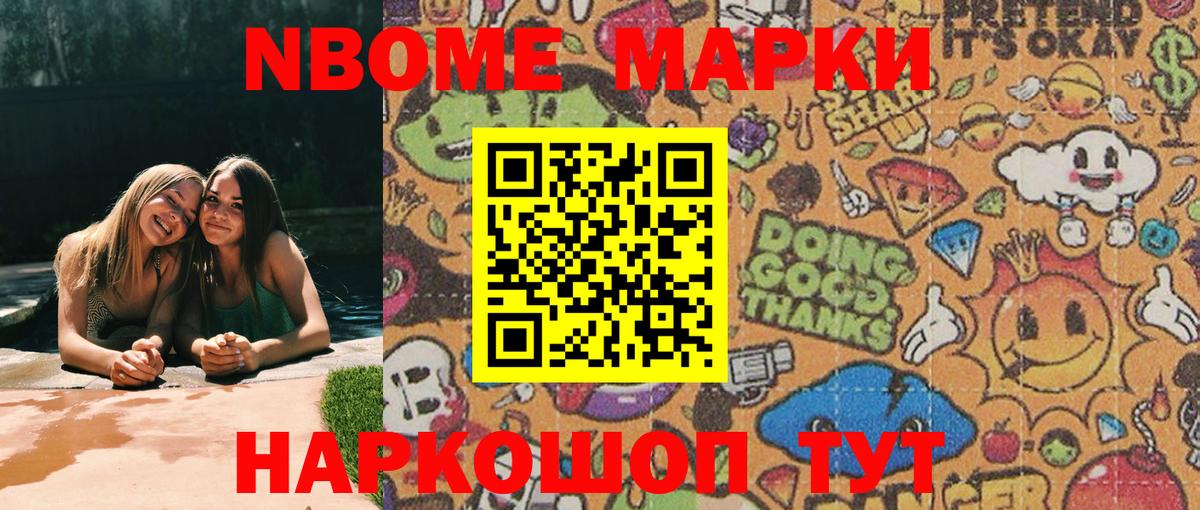 Наркотические марки 1,5мг  Вход с VPN  Марки N-bome  Тавда  Наркотические марки 1,5мг 