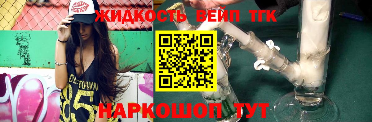 Дистиллят ТГК вейп с тгк  Дистиллят ТГК вейп с тгк  Вход с VPN  Тавда 